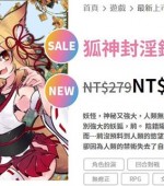 [PC游戏][狐神封银录 官方中文步兵版+全CG存档][3月新作/爆款RPG/动态/4.3G][百度网盘+秒传链接]
