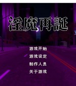 [PC游戏][H版游戏王][银魔再诞 Ver20230310a中文支援版][大更新/卡牌SLG/汉化/全动态/1.5G][百度+秒传]