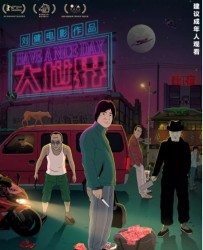 【大世界】[BT/种子下载][国语中字][剧情/动画/犯罪][朱昌龙/曹寇/杨思明][720P高清]