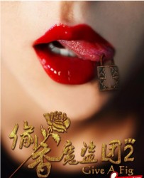 【偷香魔盗团2】[BT/种子下载][国语][喜剧/爱情/冒险][许月庆/范翔宇/白舒][1080P高清]