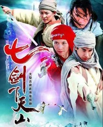 【七剑下天山】[BT种子下载][国语中字][剧情/武侠][中国大陆][赵文卓/吕良伟/王学兵][720P高清]