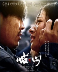 【喊·山】[BT种子下载][国语中字][剧情/爱情/犯罪][郎月婷/王紫逸/成泰燊/余皑磊/郭金][720P高清]