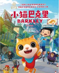 【小猫巴克里】[BT/种子下载][国语][动画/奇幻/冒险][林佑俽/郭馨雅/屈中恒][720P高清]