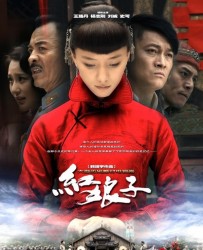 【红娘子】[BT种子下载][国语中字][剧情/爱情][中国大陆][王珞丹/杨志刚/史可][720P高清]