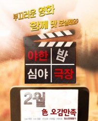【深夜剧场】[BT下载][韩语][剧情/爱情/情色][韩国][Jang Yoon-i/Ahn So-hee/Lee Chae-dam][720P]