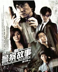 【新警察故事】[BT/种子下载][粤语中字][剧情/动作/惊悚/犯罪][成龙/谢霆锋][香港][1080P]