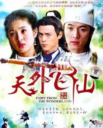 【天外飞仙】[BT种子下载][国语中字][爱情/古装][中国大陆][胡歌/林依晨/李勤勤][720P高清]