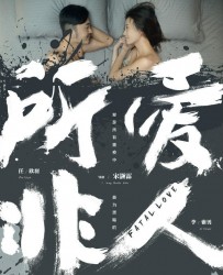 【所爱非人】[BT种子下载][国语中字][爱情/科幻][任欣羽/李雅男][720P高清][BT下载][WEB-MP4/3.04G]