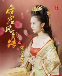 【后宫风韵传之霓裳玉女】[BT/种子下载][国语][剧情/爱情/古装][冯芷墨/张多][1080P高清]