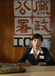 《廉政追缉令》[TVB][1997][古天乐/袁洁莹/张兆辉/陈法蓉][国语无字][ GOTV源码TS][20集全单集约...