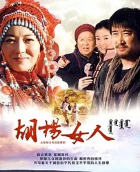 【胡杨女人】[BT种子下载][国语中字][伦理][中国大陆][王茜华/李明启/沈 航][720P高清]