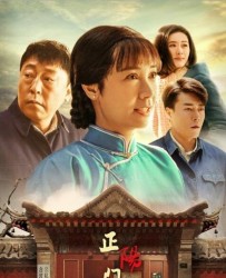 【正阳门下小女人】[BT种子下载][国语中字][剧情][中国大陆][蒋雯丽/倪大红/田海蓉][720P高清]