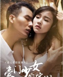 【豪门少女寂寞心】[BT种子下载][国语中字][爱情][冯芷墨/孙玮伦][720P高清][网盘下载][HD-MP4/1.0GB]