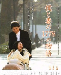 【我和妻子的1778个故事】[BT下载][日语][剧情][日本][谷原章介/吉濑美智子][720P]