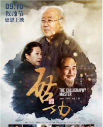 【启功】[BT种子下载][国语中字][剧情/传记][马恩然/王馥荔/孔祥玉/张绍刚/张炜迅][1080P高清][BT下载]
