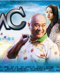 【我是MC】[BT/种子下载][国语中字][剧情/喜剧/爱情][刘彪/杨融达][1080P高清][BT下载]